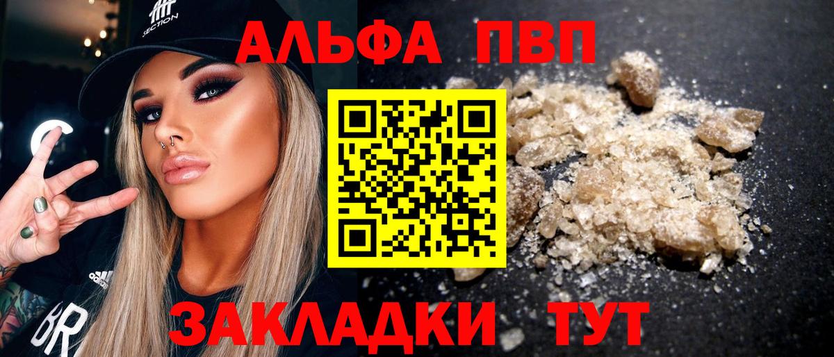 Протвино  A PVP Crystall  Alpha-PVP СК КРИС  Вход с VPN  Alpha-PVP кристаллы 