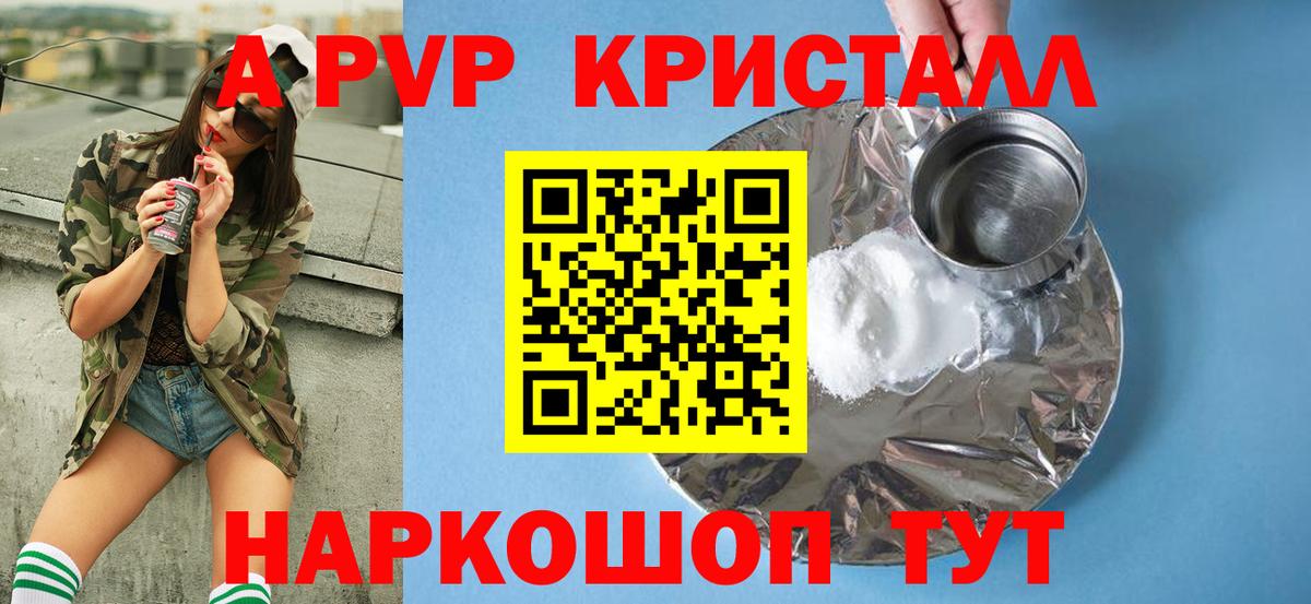 Alfa_PVP крисы CK Протвино