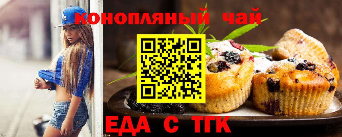 Canna-Cookies марихуана  Вход с VPN  Протвино 