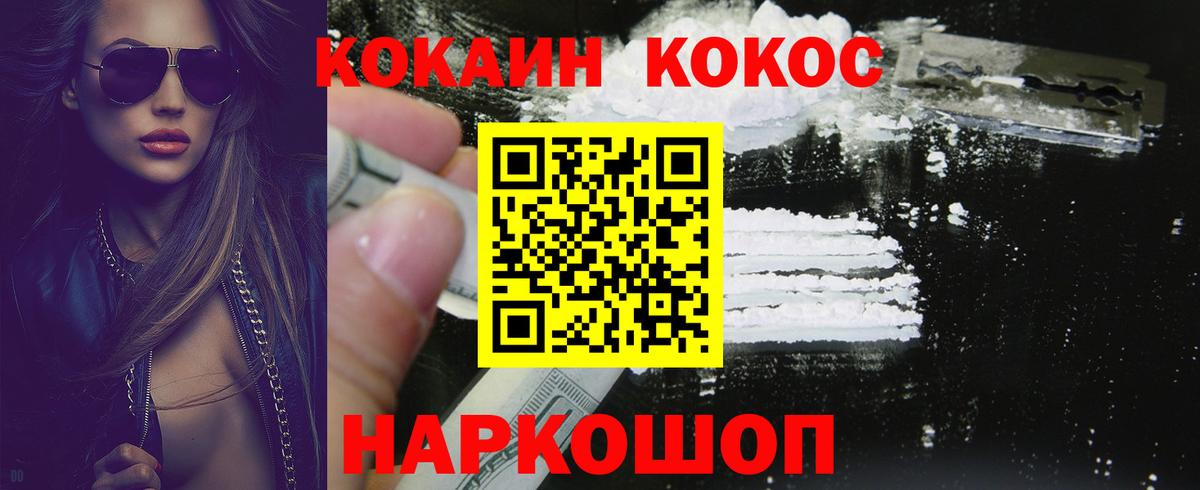 COCAIN 97%  Вход с VPN  Протвино 