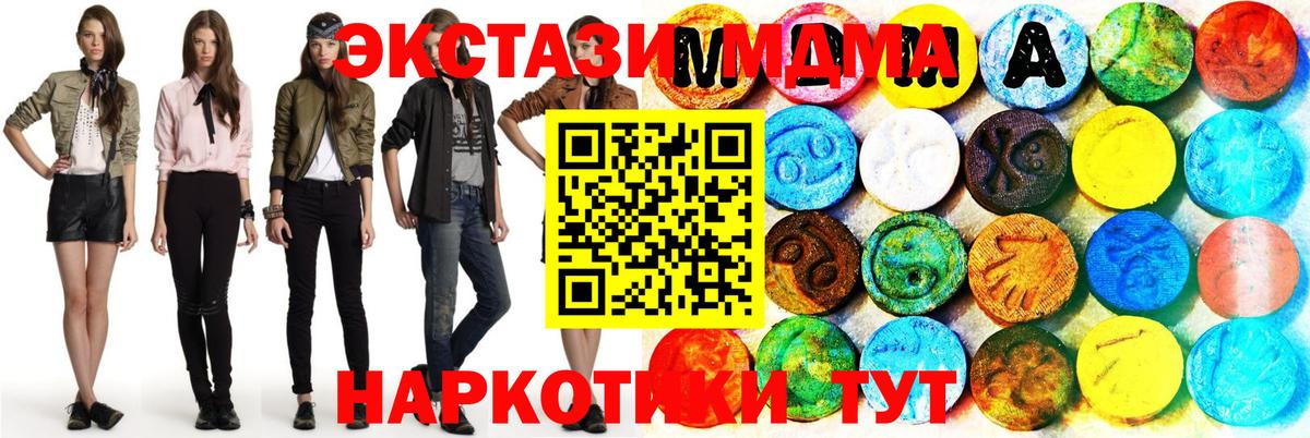 где купить наркоту  Вход с VPN  Ecstasy круглые  Протвино  Экстази XTC 
