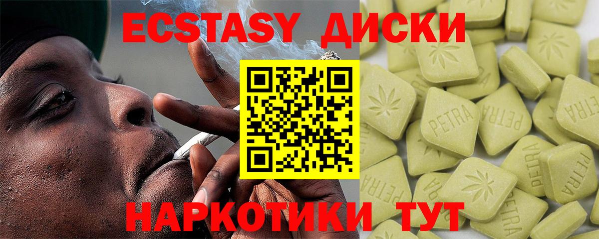 Экстази таблы Протвино