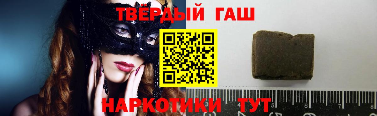 Протвино  Гашиш убойный  ГАШИШ  Вход с VPN  ГАШИШ гашик 
