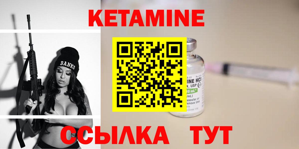 Кетамин VHQ  Вход с VPN  Протвино 