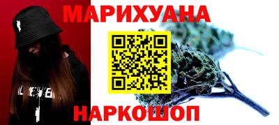 каннабис Пушкино