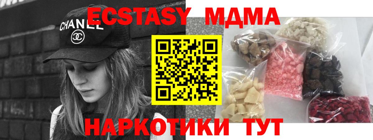 MDMA молли Протвино