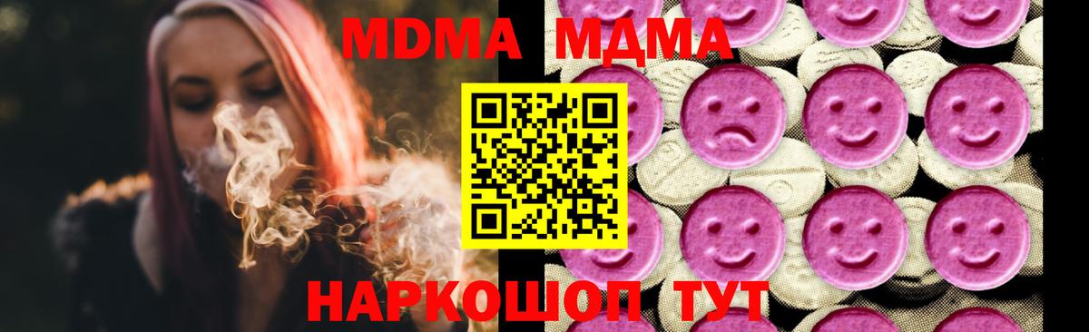 MDMA VHQ  МДМА crystal  Протвино  Вход с VPN 