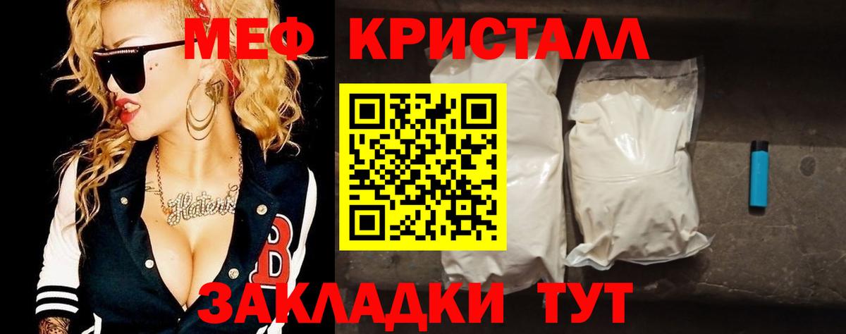 Мефедрон  МЕФ мука  Протвино  Вход с VPN  Меф мяу мяу 