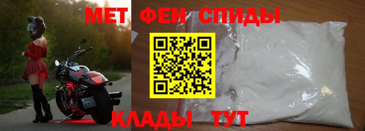Протвино  Первитин  Вход с VPN  Первитин мет 