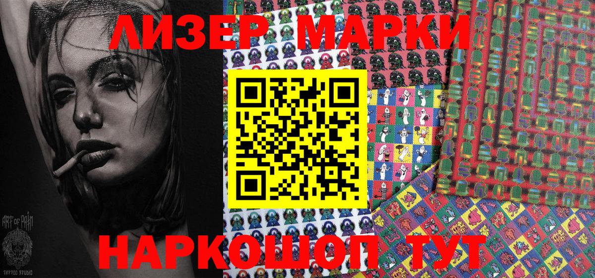 Протвино  Наркотические марки 1500мкг  Наркотические марки 1500мкг  Вход с VPN 