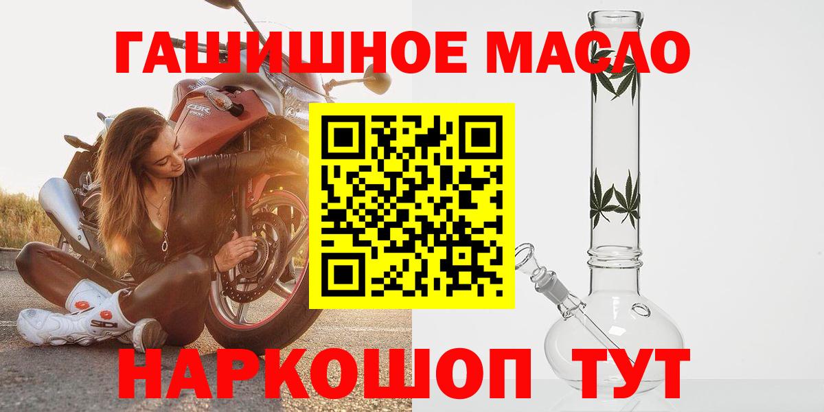 Дистиллят ТГК вейп с тгк  Вход с VPN  Протвино  Дистиллят ТГК гашишное масло 